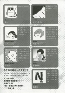 Page 156 of 30 Sai no Hoken Taiiku Pure Pure Stories Vol. 1