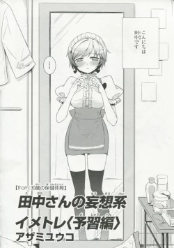 Page 15 of 30 Sai no Hoken Taiiku Pure Pure Stories Vol. 1