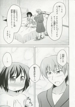 Page 42 of 30 Sai no Hoken Taiiku Pure Pure Stories Vol. 1