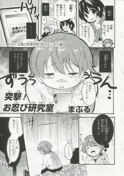 Page 46 of 30 Sai no Hoken Taiiku Pure Pure Stories Vol. 1