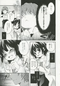 Page 48 of 30 Sai no Hoken Taiiku Pure Pure Stories Vol. 1