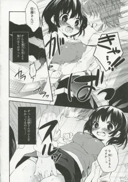 Page 49 of 30 Sai no Hoken Taiiku Pure Pure Stories Vol. 1