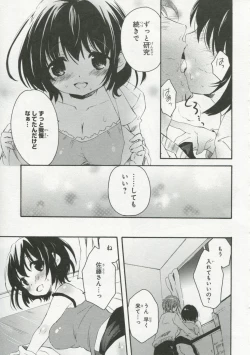 Page 52 of 30 Sai no Hoken Taiiku Pure Pure Stories Vol. 1