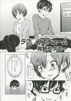 Page 59 of 30 Sai no Hoken Taiiku Pure Pure Stories Vol. 1