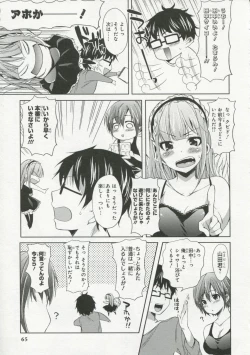 Page 64 of 30 Sai no Hoken Taiiku Pure Pure Stories Vol. 1