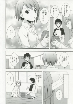 Page 81 of 30 Sai no Hoken Taiiku Pure Pure Stories Vol. 1