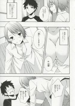 Page 82 of 30 Sai no Hoken Taiiku Pure Pure Stories Vol. 1