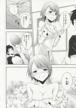 Page 83 of 30 Sai no Hoken Taiiku Pure Pure Stories Vol. 1