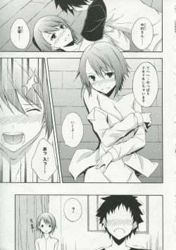 Page 86 of 30 Sai no Hoken Taiiku Pure Pure Stories Vol. 1