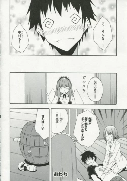 Page 89 of 30 Sai no Hoken Taiiku Pure Pure Stories Vol. 1