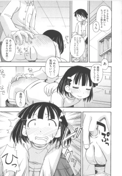 Page 110 of COMIC Shoujo Shiki Haru