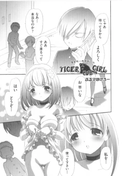 Page 126 of COMIC Shoujo Shiki Haru