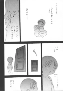 Page 135 of COMIC Shoujo Shiki Haru