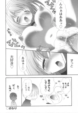 Page 141 of COMIC Shoujo Shiki Haru