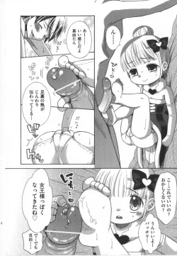 Page 14 of COMIC Shoujo Shiki Haru