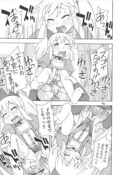 Page 166 of COMIC Shoujo Shiki Haru