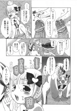 Page 17 of COMIC Shoujo Shiki Haru