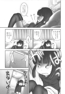 Page 192 of COMIC Shoujo Shiki Haru