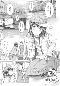 Page 226 of COMIC Shoujo Shiki Haru