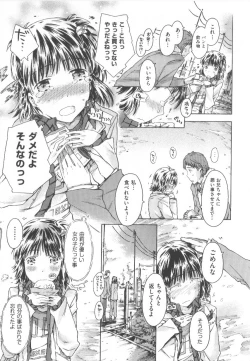 Page 230 of COMIC Shoujo Shiki Haru