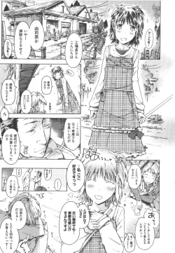 Page 232 of COMIC Shoujo Shiki Haru