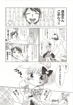 Page 28 of COMIC Shoujo Shiki Haru