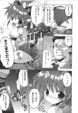 Page 38 of COMIC Shoujo Shiki Haru