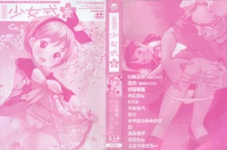 Page 3 of COMIC Shoujo Shiki Haru