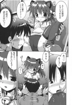 Page 44 of COMIC Shoujo Shiki Haru