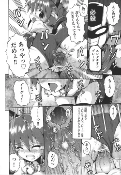 Page 53 of COMIC Shoujo Shiki Haru