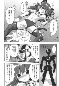 Page 55 of COMIC Shoujo Shiki Haru