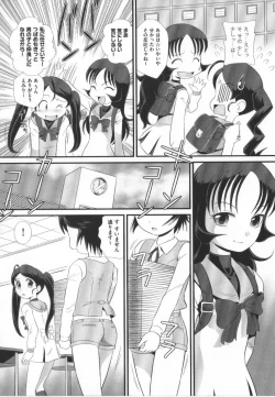 Page 85 of COMIC Shoujo Shiki Haru