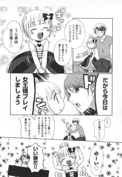 Page 9 of COMIC Shoujo Shiki Haru