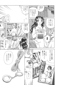 Page 115 of Kinbo Inkan II