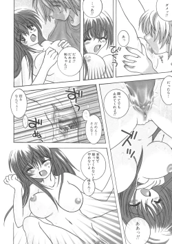 Page 128 of Kinbo Inkan II