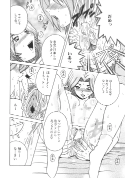 Page 140 of Kinbo Inkan II