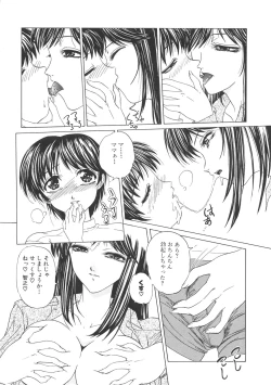 Page 152 of Kinbo Inkan II