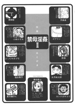 Page 165 of Kinbo Inkan II