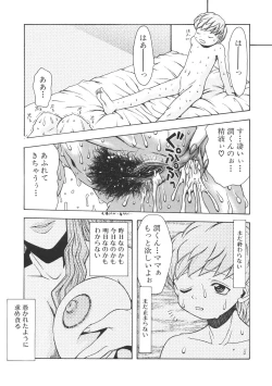 Page 17 of Kinbo Inkan II