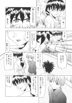 Page 56 of Kinbo Inkan II