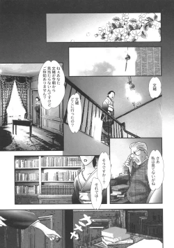 Page 77 of Kinbo Inkan II