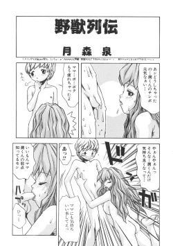 Page 7 of Kinbo Inkan II