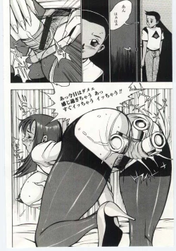 Page 149 of Kinbo Inkan IV