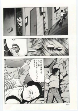 Page 151 of Kinbo Inkan IV