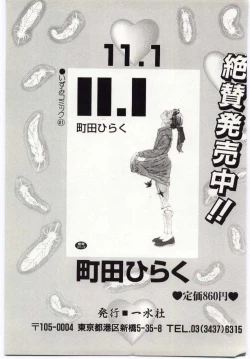 Page 162 of Kinbo Inkan IV