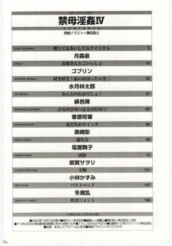 Page 165 of Kinbo Inkan IV