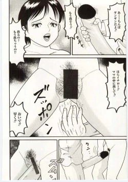 Page 31 of Kinbo Inkan IV