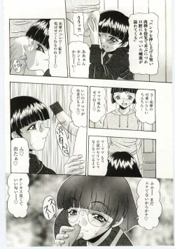 Page 39 of Kinbo Inkan IV