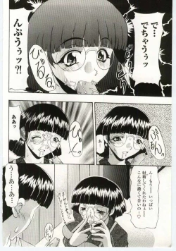 Page 41 of Kinbo Inkan IV