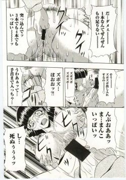 Page 45 of Kinbo Inkan IV